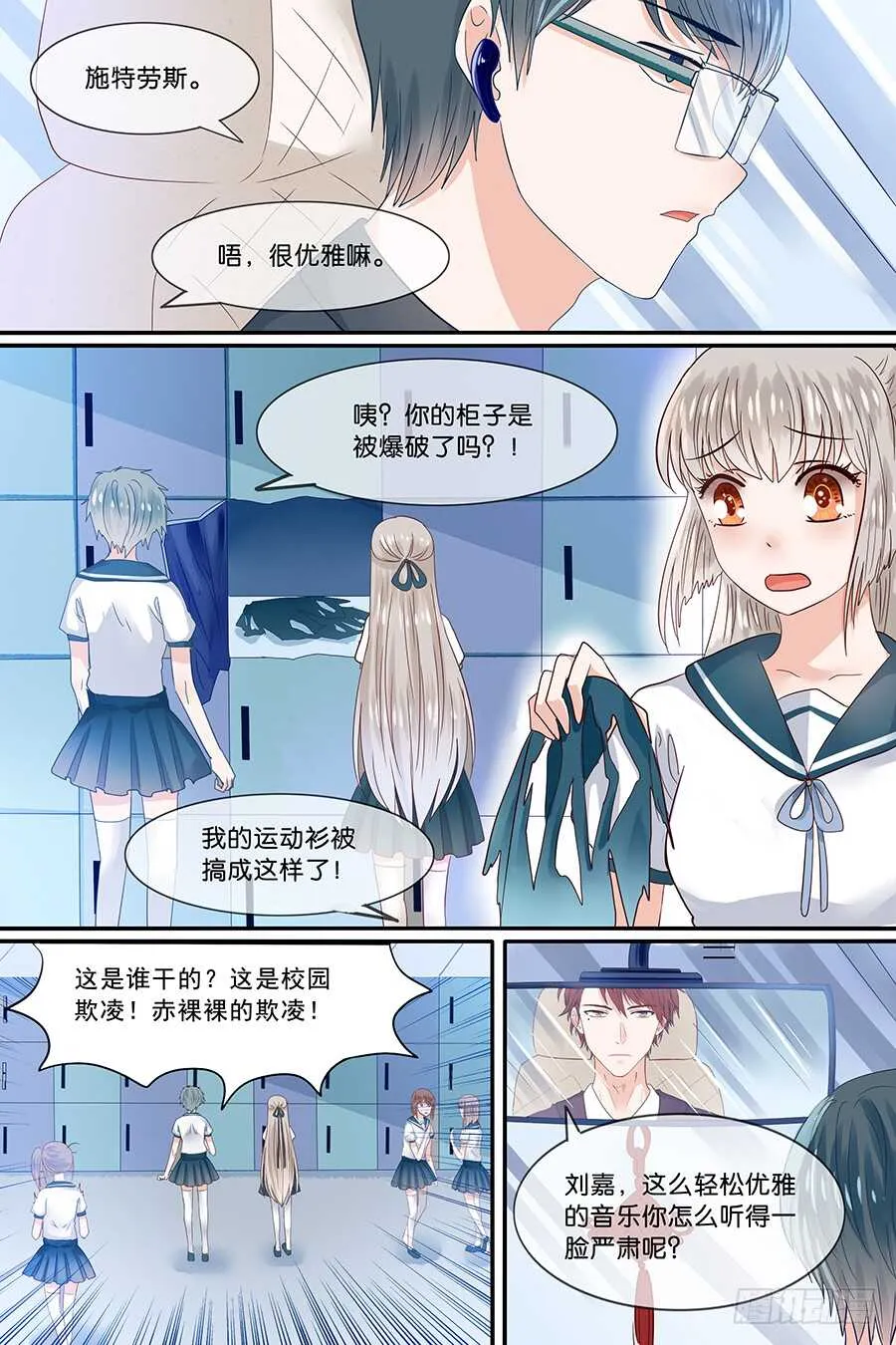 31没有运动服怎么上体育课？ 第2页