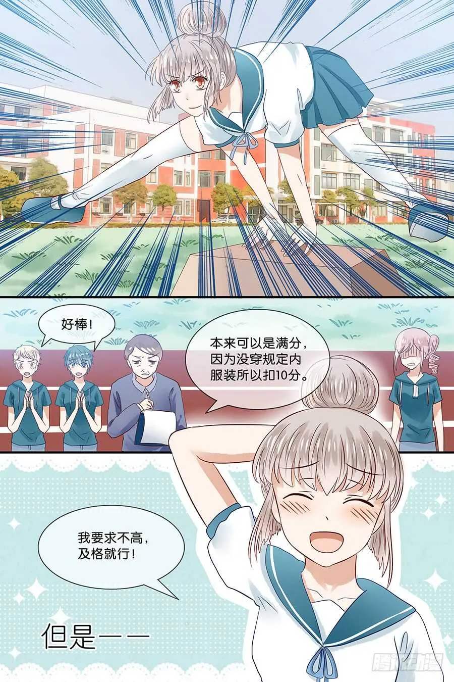 31没有运动服怎么上体育课？ 第5页
