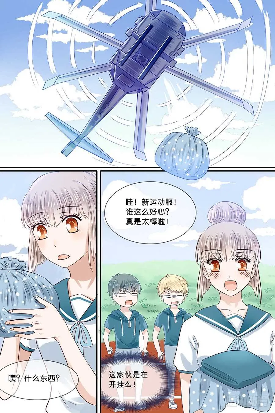 31没有运动服怎么上体育课？ 第7页