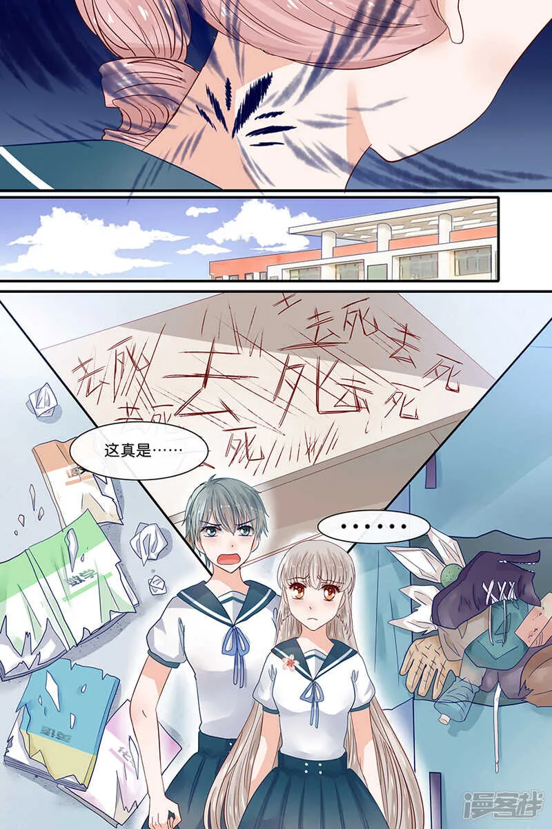 32恶作剧者的报应 第2页