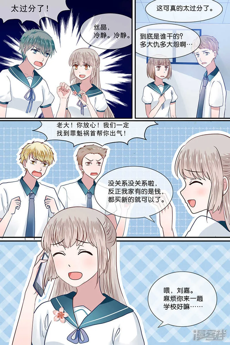 32恶作剧者的报应 第3页