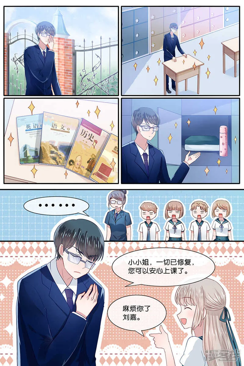 32恶作剧者的报应 第4页