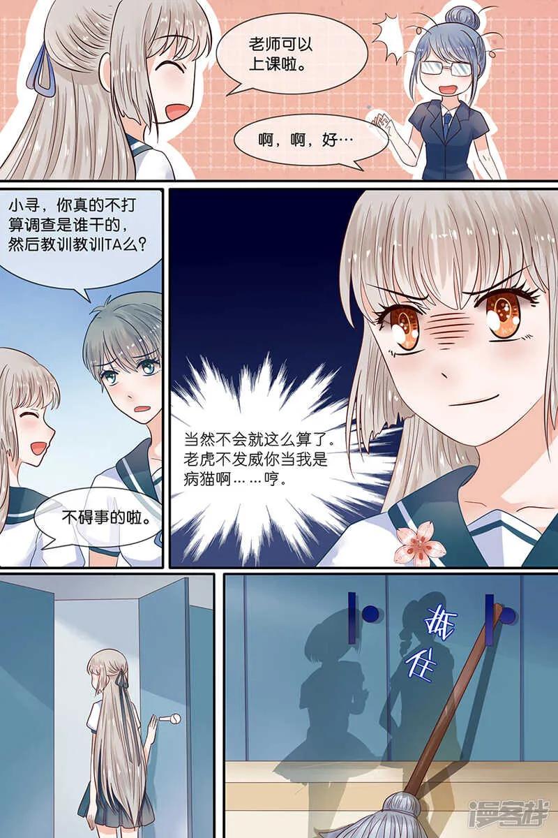 32恶作剧者的报应 第5页