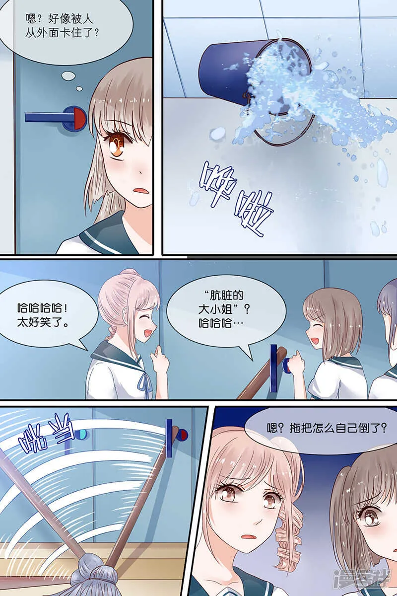 32恶作剧者的报应 第6页