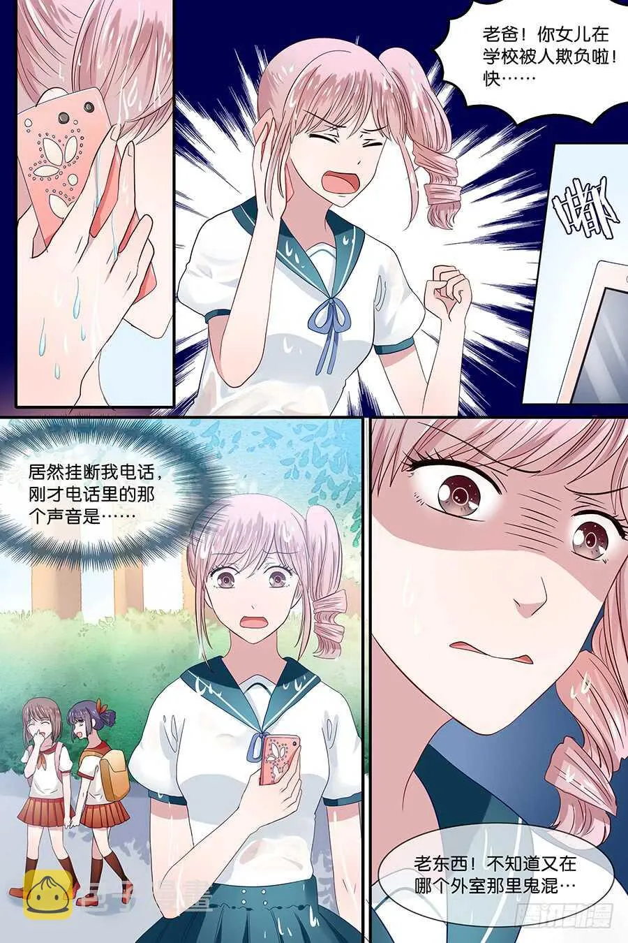33肮脏的生活 第1页