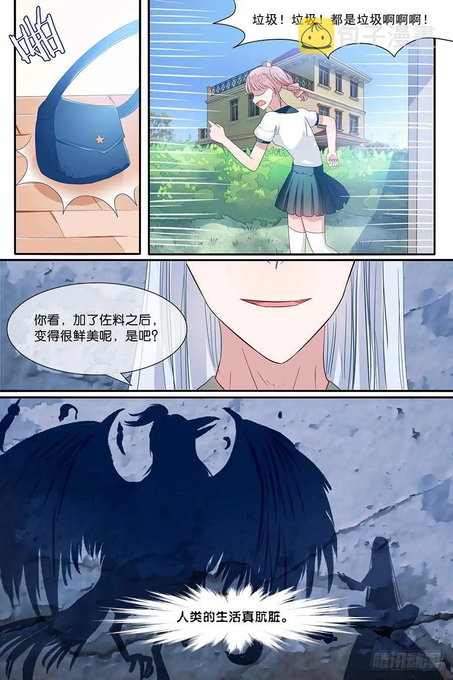 33肮脏的生活 第3页