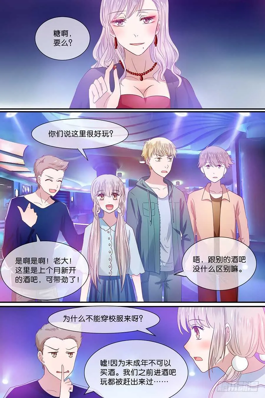 33肮脏的生活 第5页