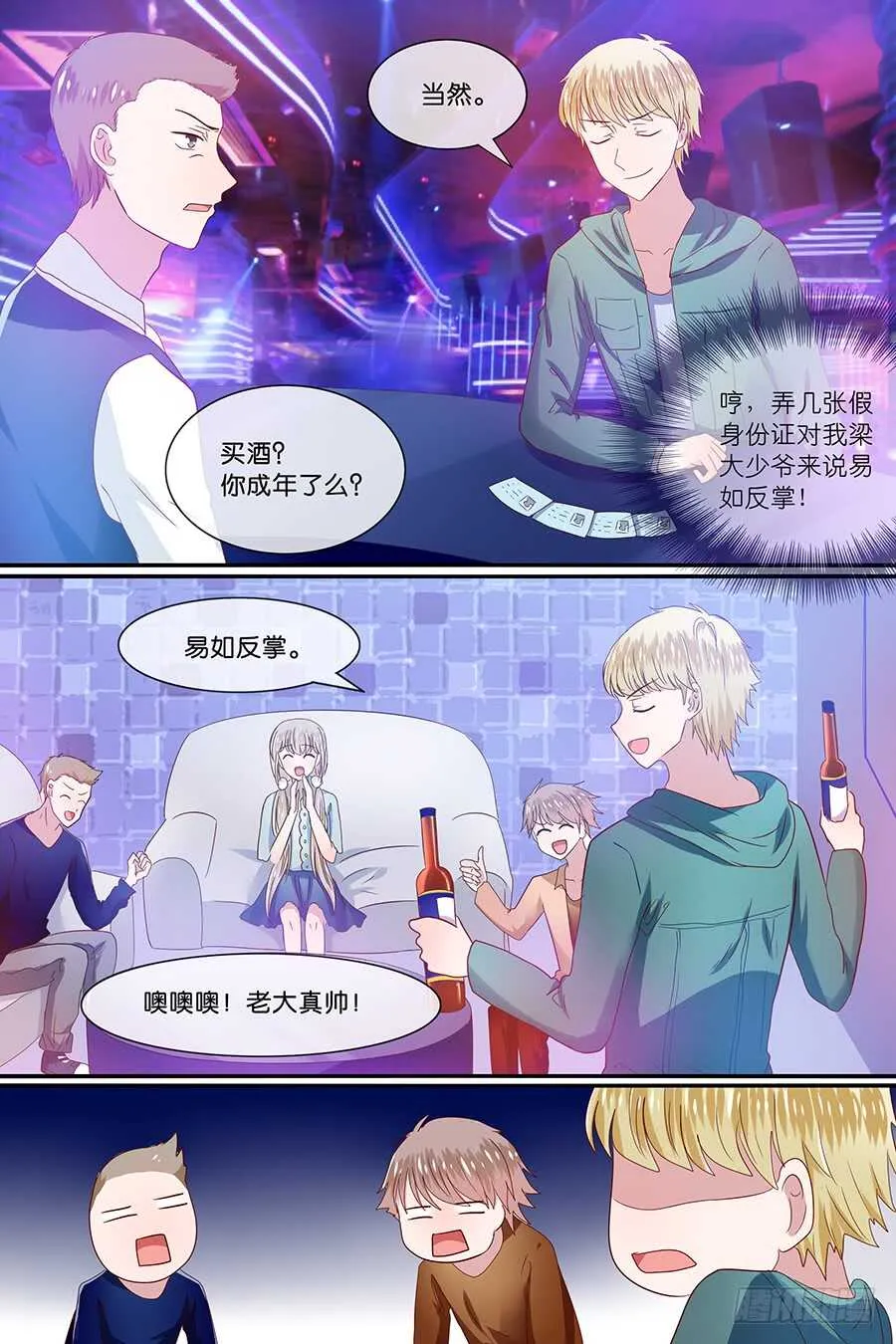 33肮脏的生活 第6页
