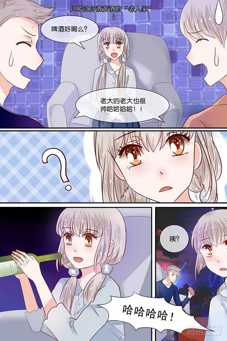 33肮脏的生活 第7页