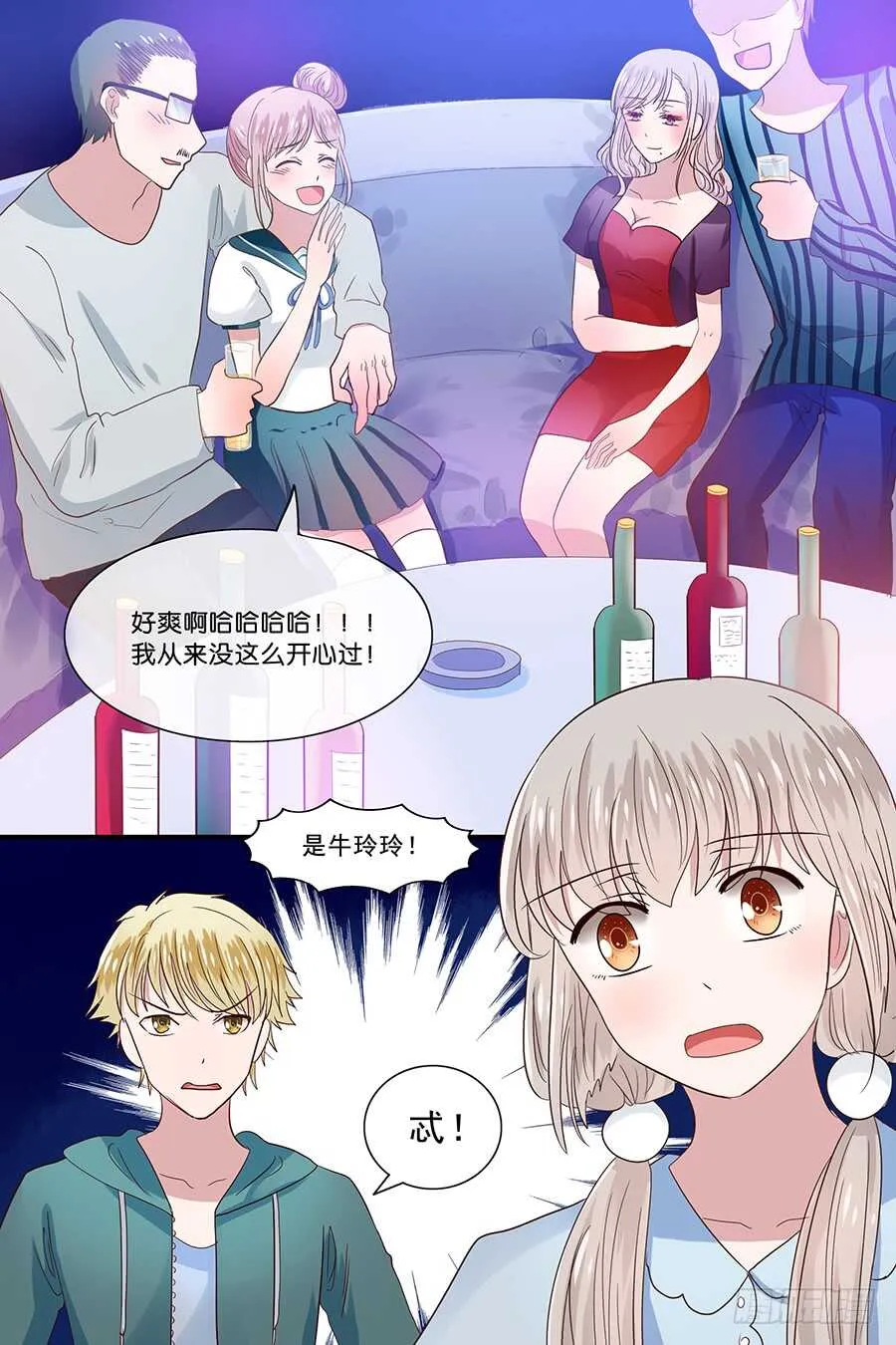 33肮脏的生活 第8页