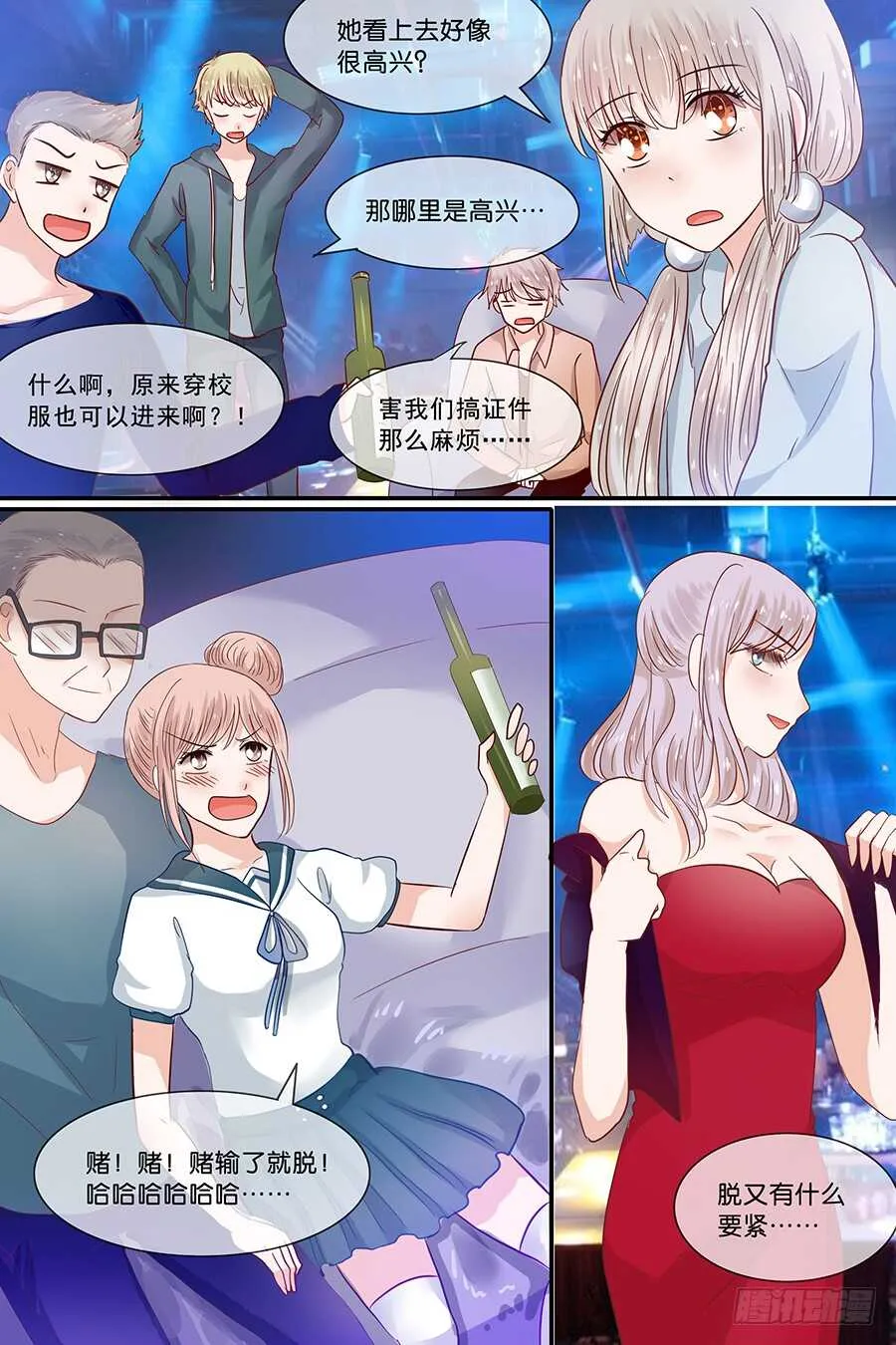 33肮脏的生活 第9页