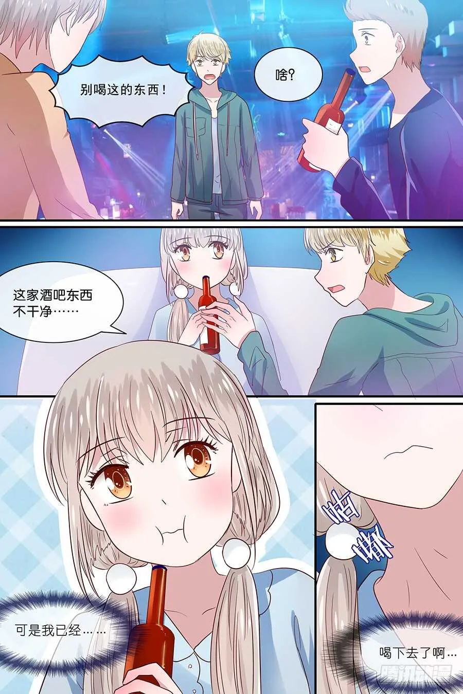33肮脏的生活 第10页