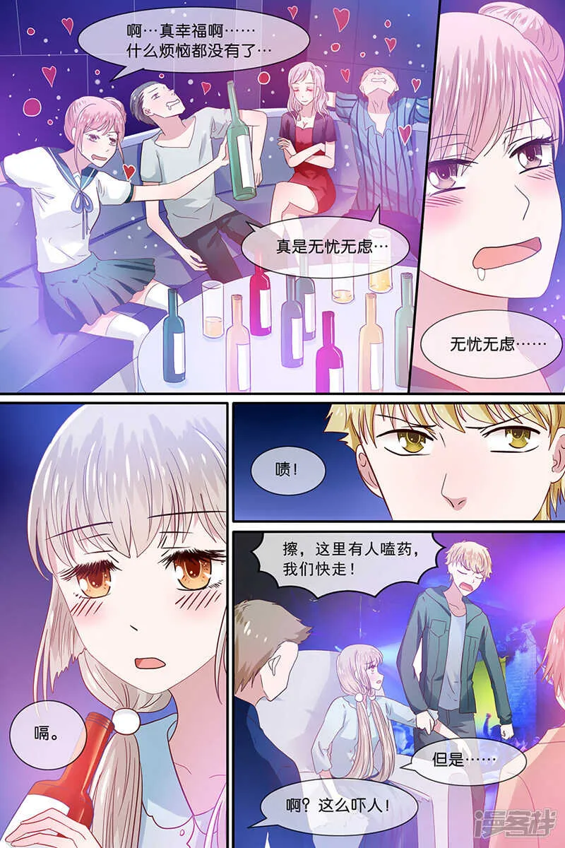 34黄毛的倒霉日 第1页