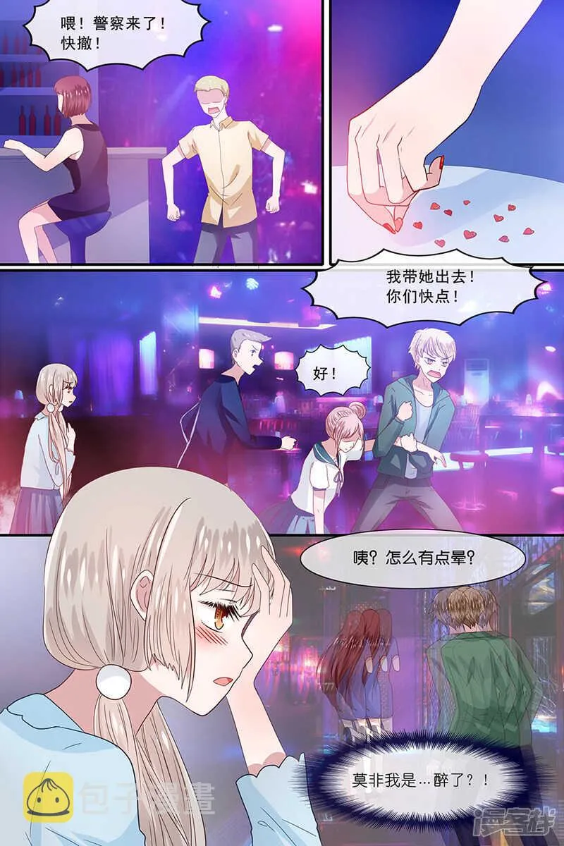 34黄毛的倒霉日 第4页