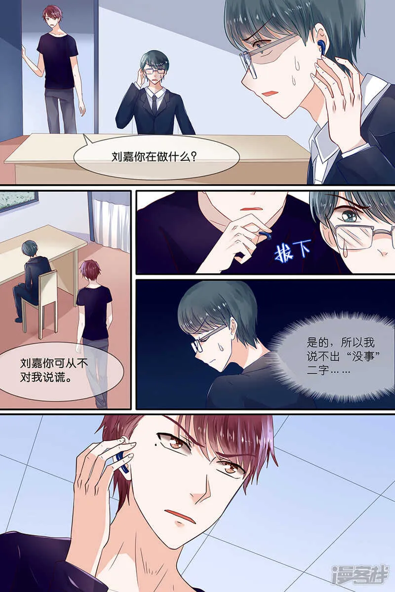 34黄毛的倒霉日 第5页