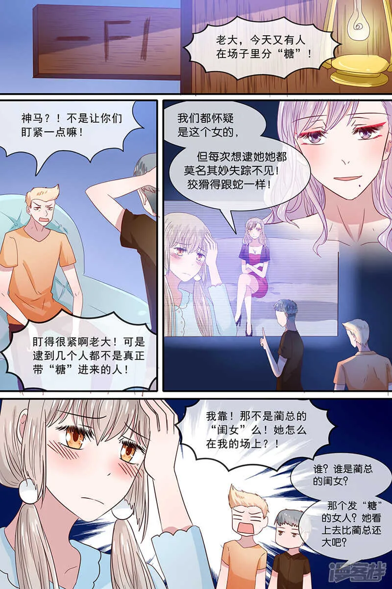 34黄毛的倒霉日 第6页