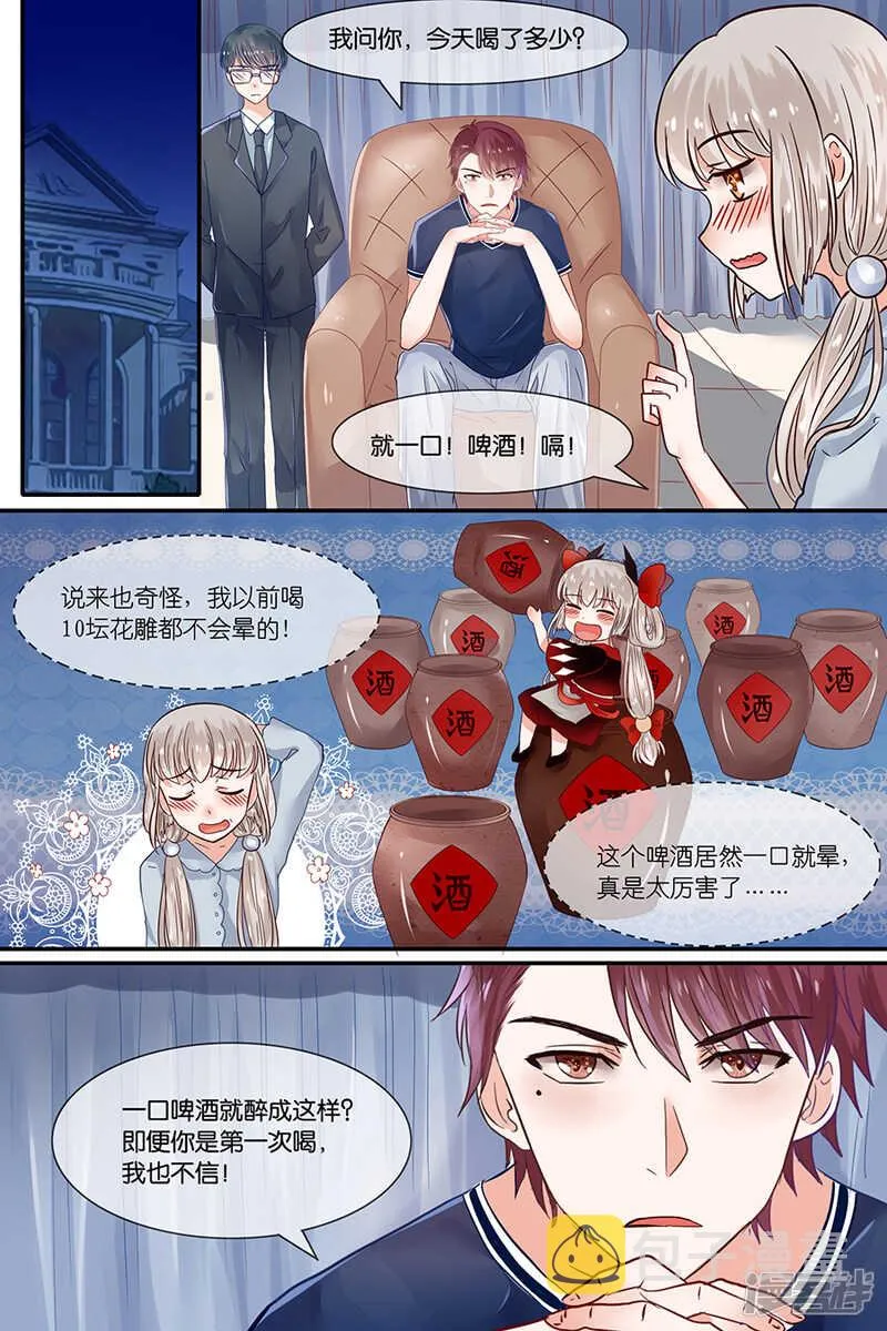 36奇末是谁？ 第3页