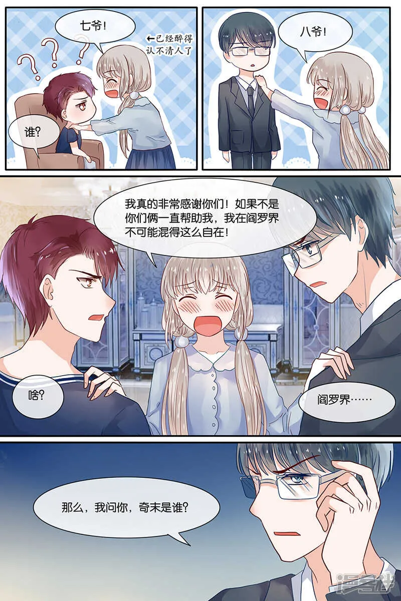 36奇末是谁？ 第4页
