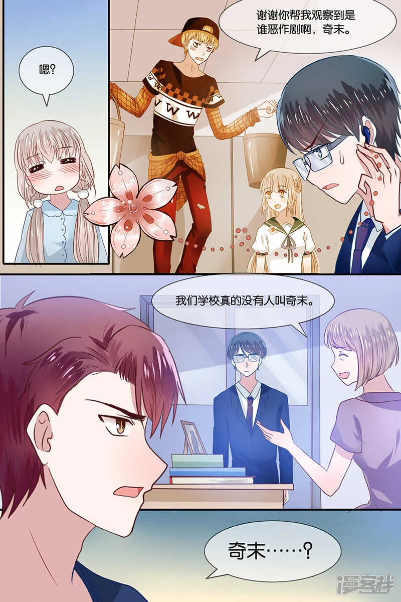 36奇末是谁？ 第5页