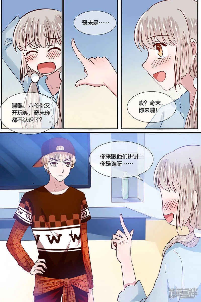 36奇末是谁？ 第6页