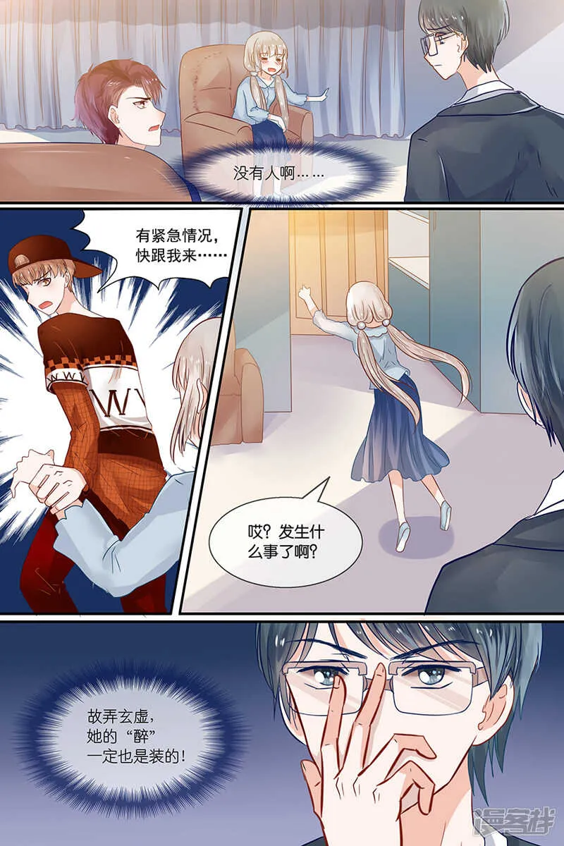 36奇末是谁？ 第7页