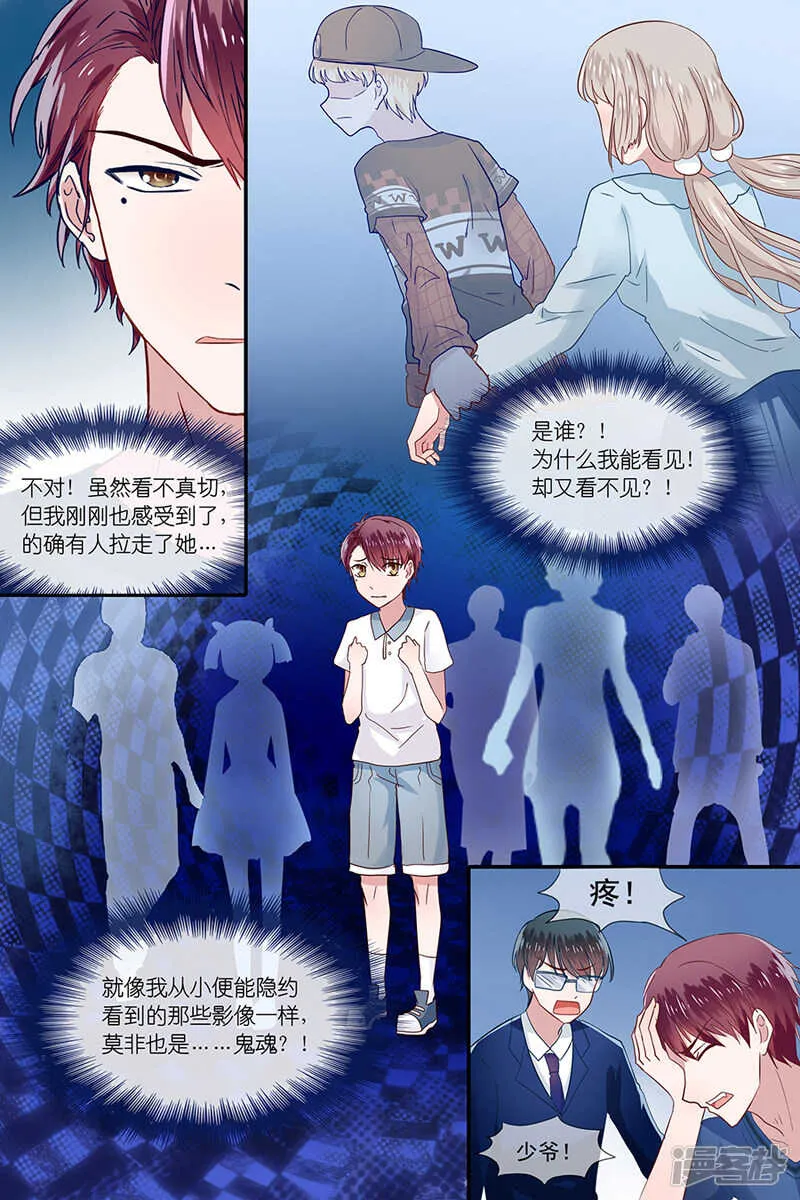 36奇末是谁？ 第8页