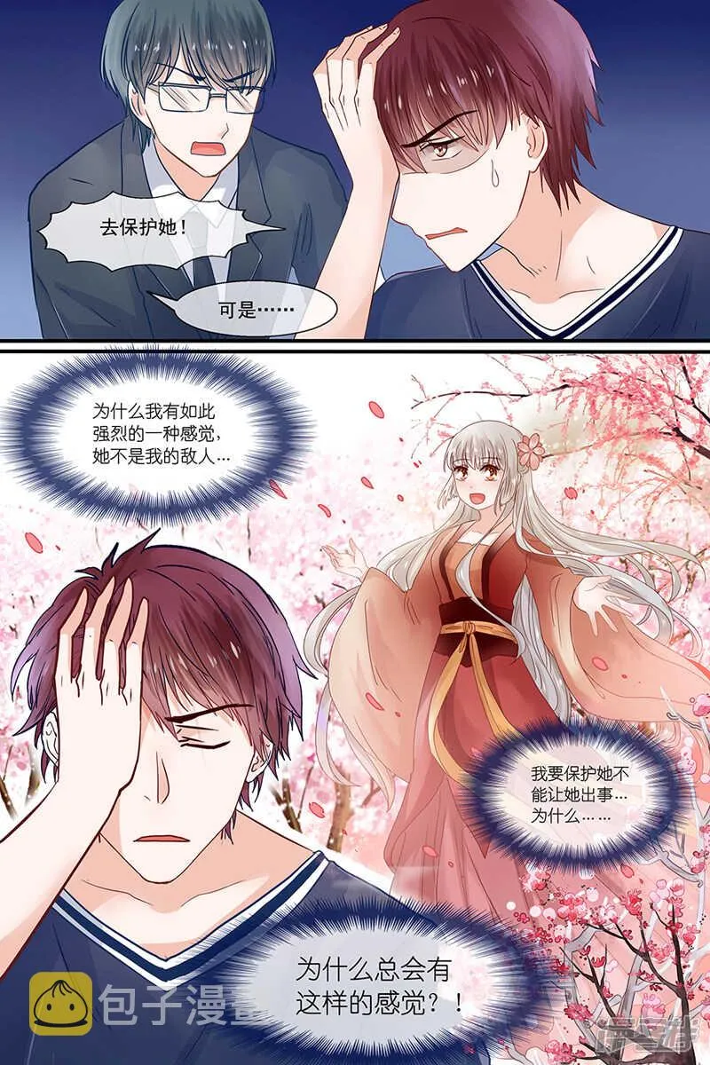 36奇末是谁？ 第9页