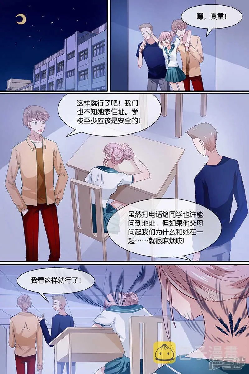 37会不会被砸扁？ 第1页