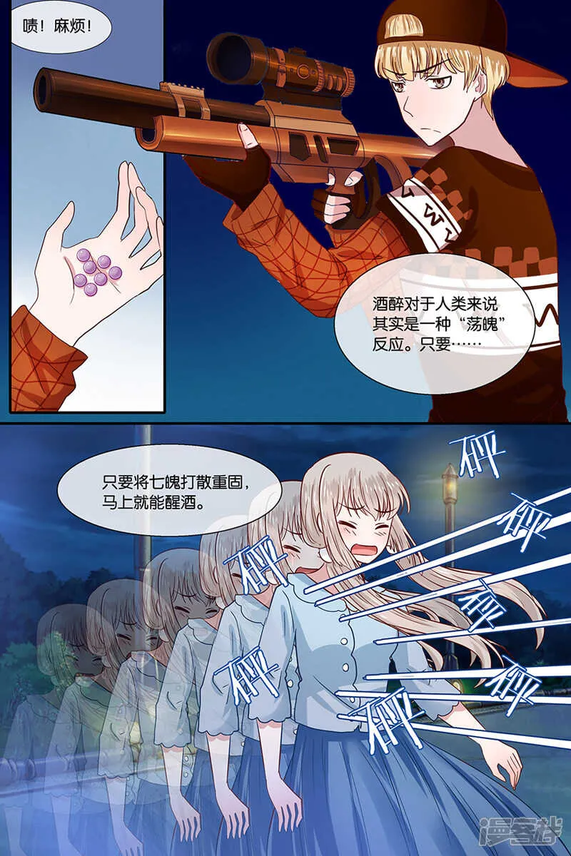 37会不会被砸扁？ 第3页
