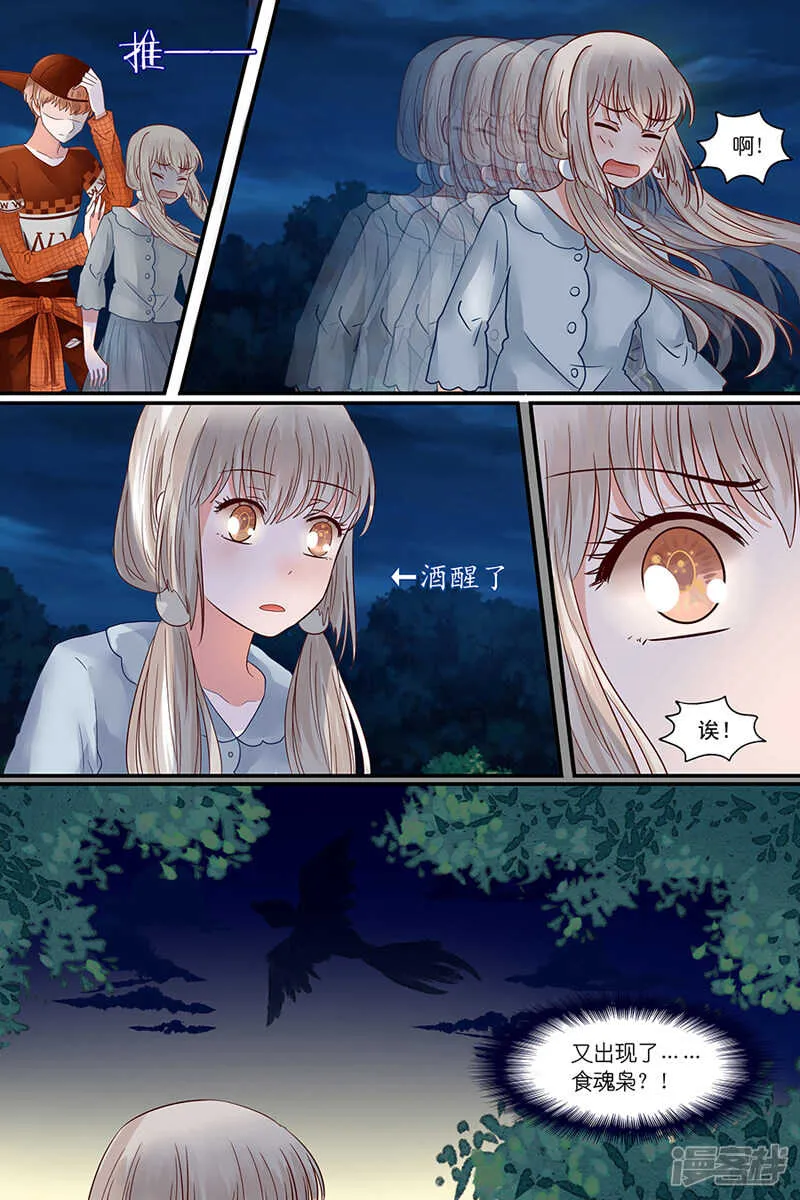 37会不会被砸扁？ 第4页