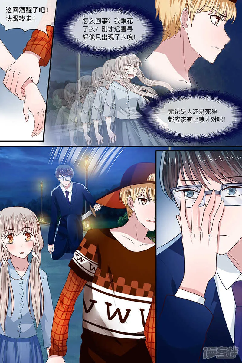 37会不会被砸扁？ 第5页