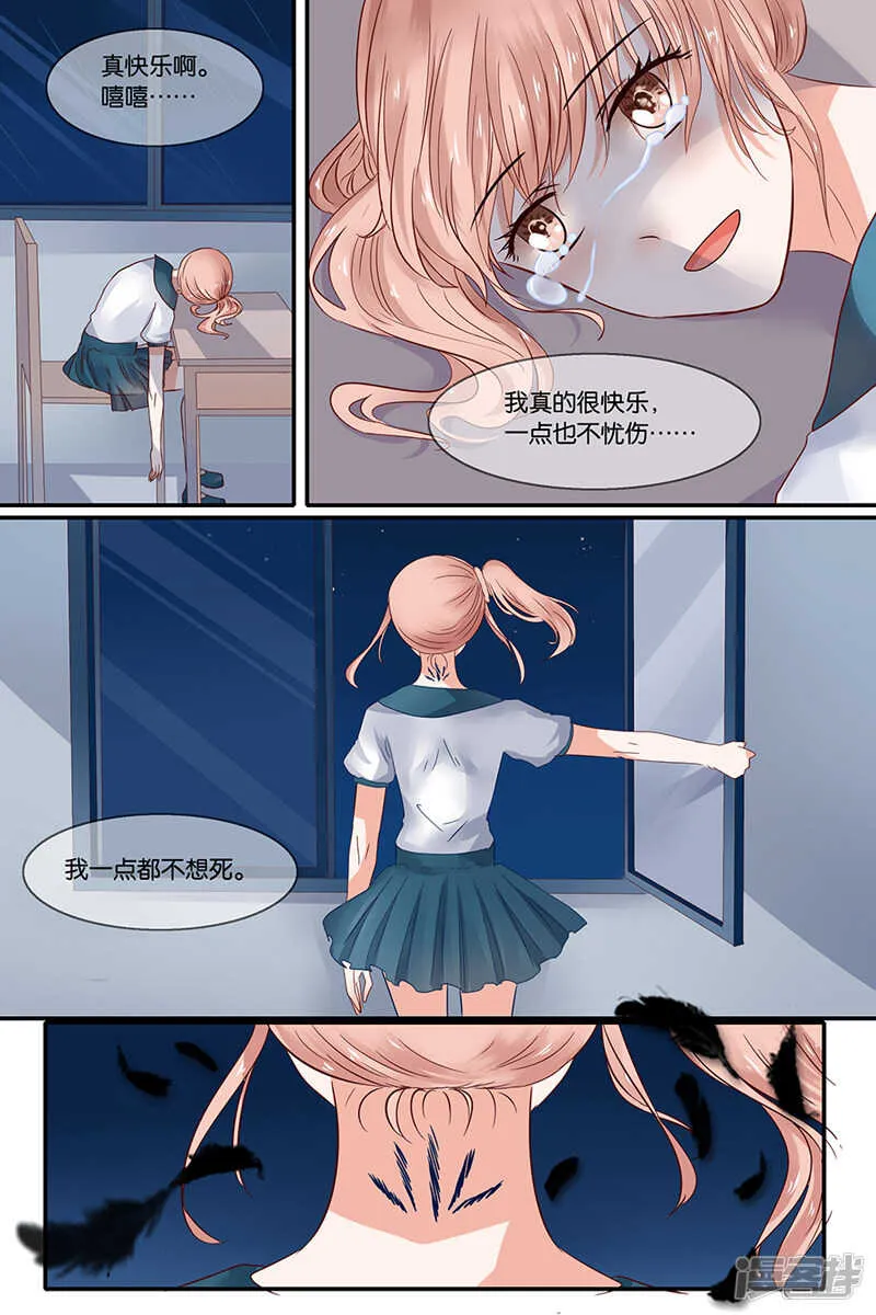 37会不会被砸扁？ 第6页
