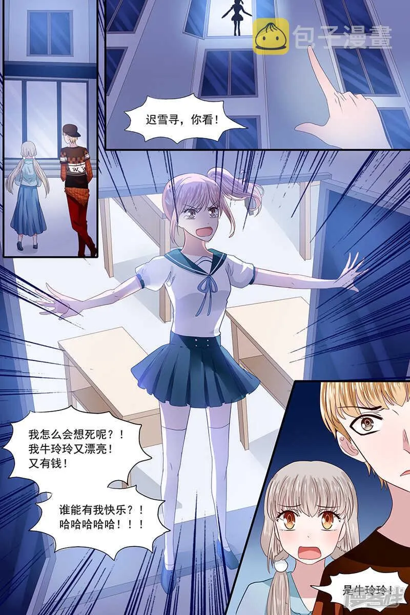 37会不会被砸扁？ 第7页