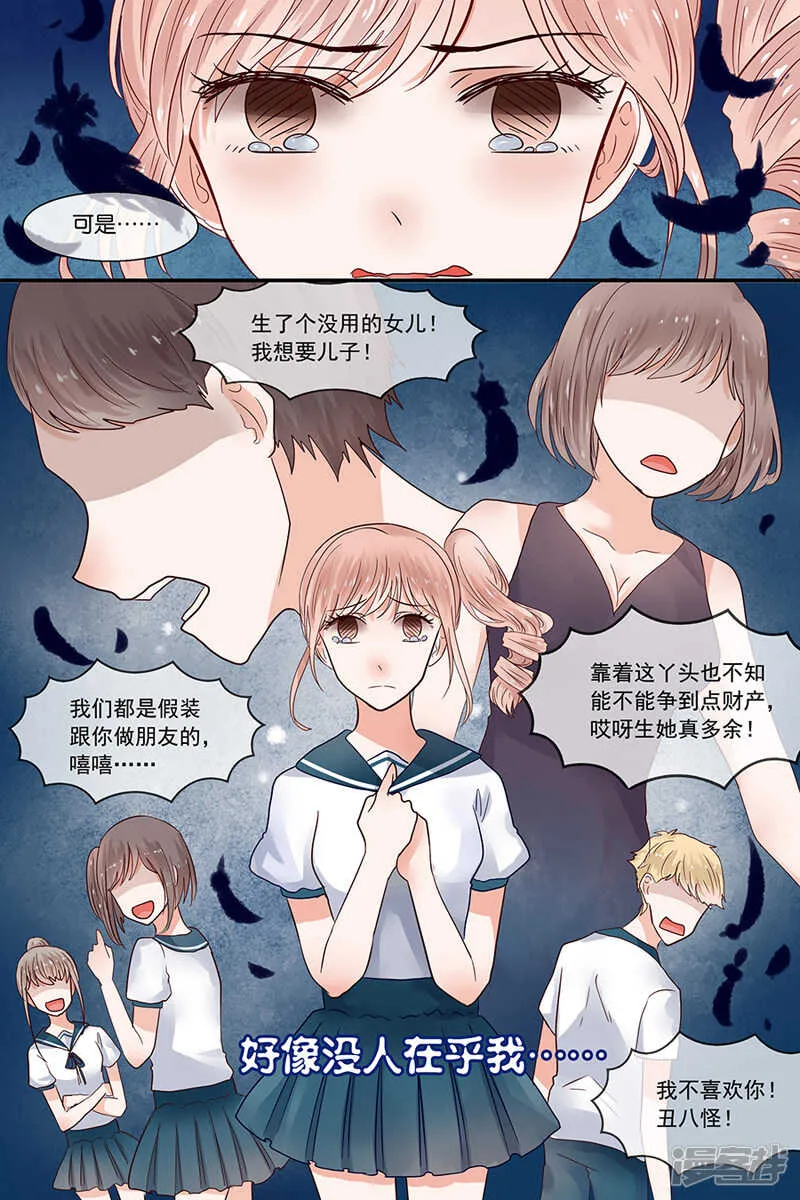 37会不会被砸扁？ 第8页