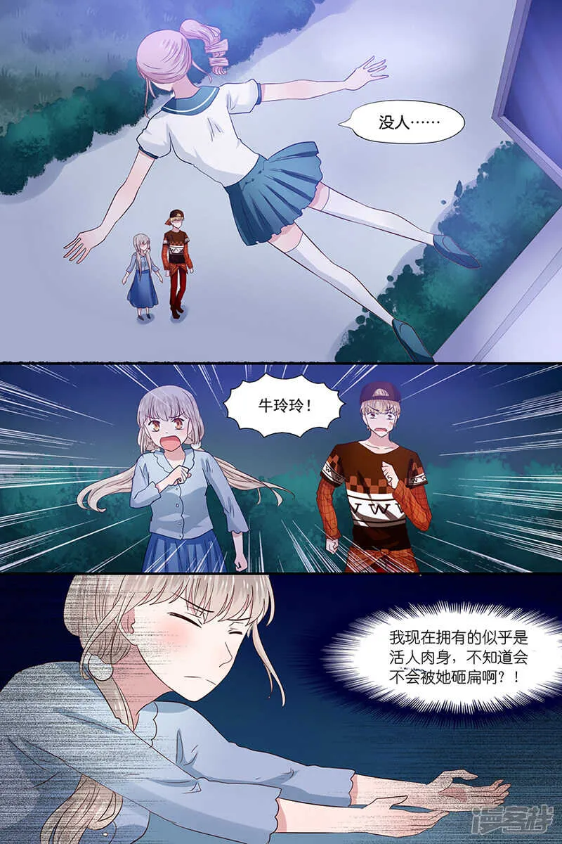 37会不会被砸扁？ 第9页