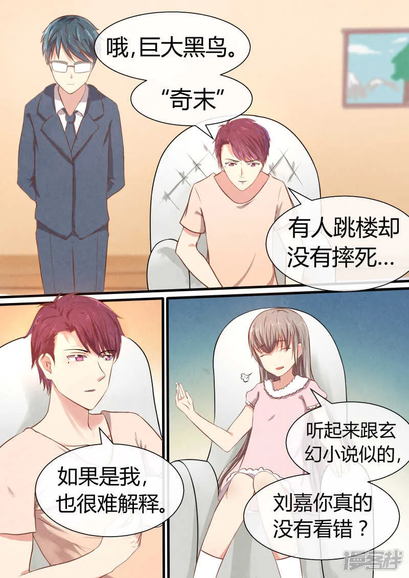 第39话 下阶死神的挑战 第2页