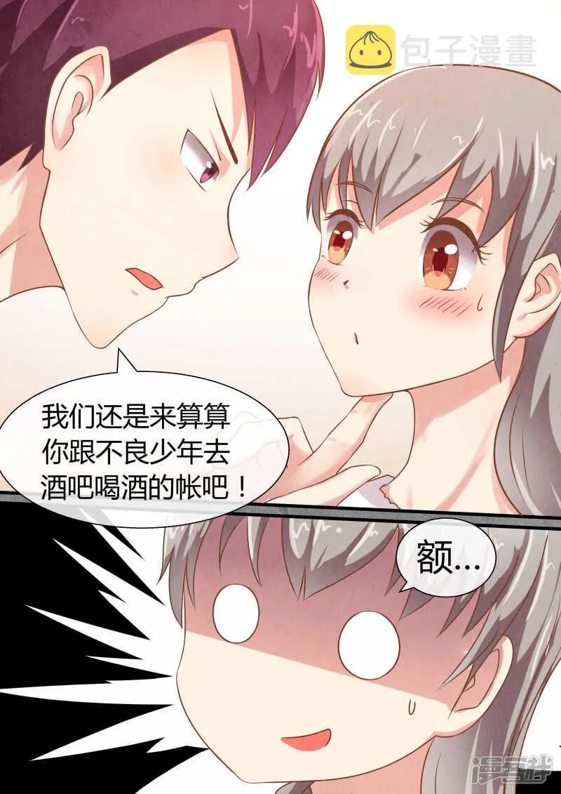 第39话 下阶死神的挑战 第4页