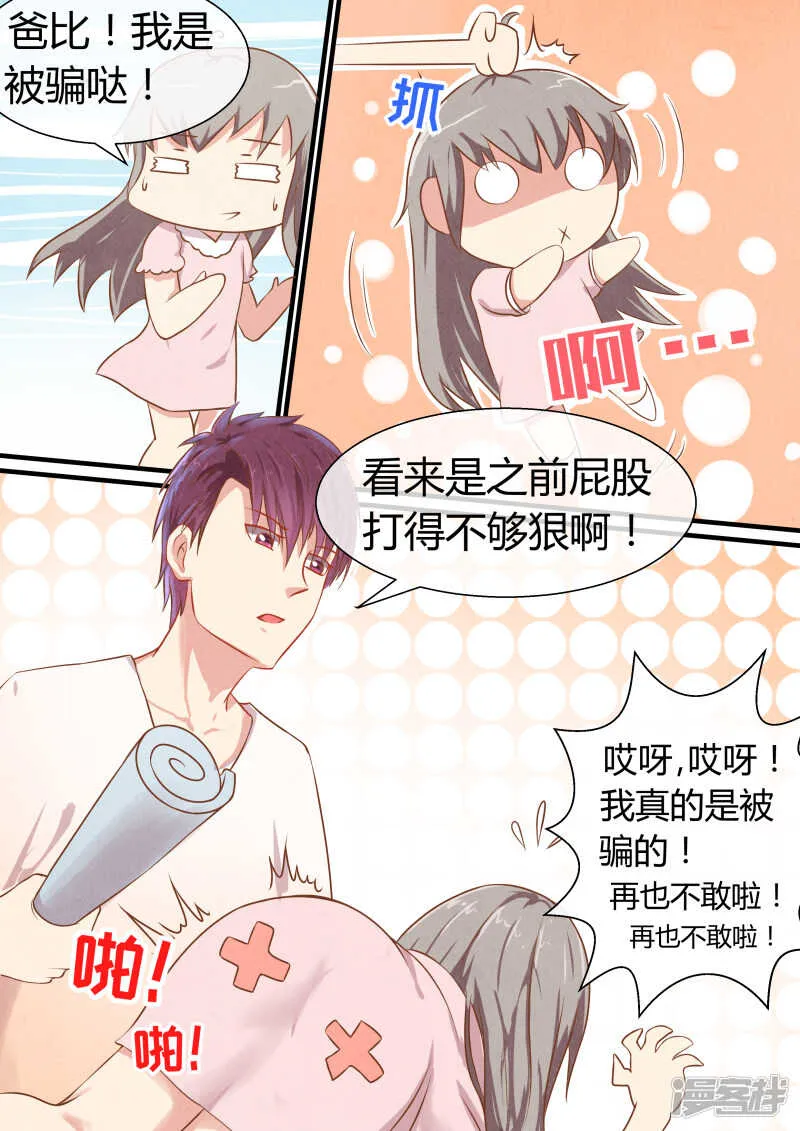 第39话 下阶死神的挑战 第5页
