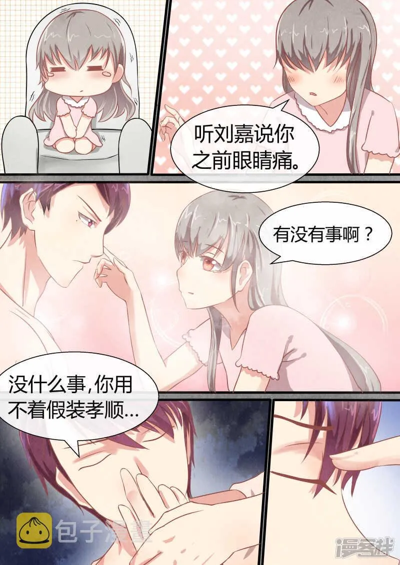 第39话 下阶死神的挑战 第7页