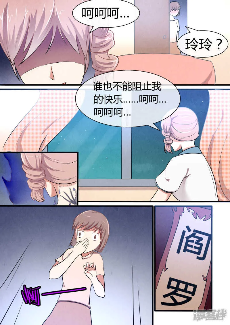 第39话 下阶死神的挑战 第9页