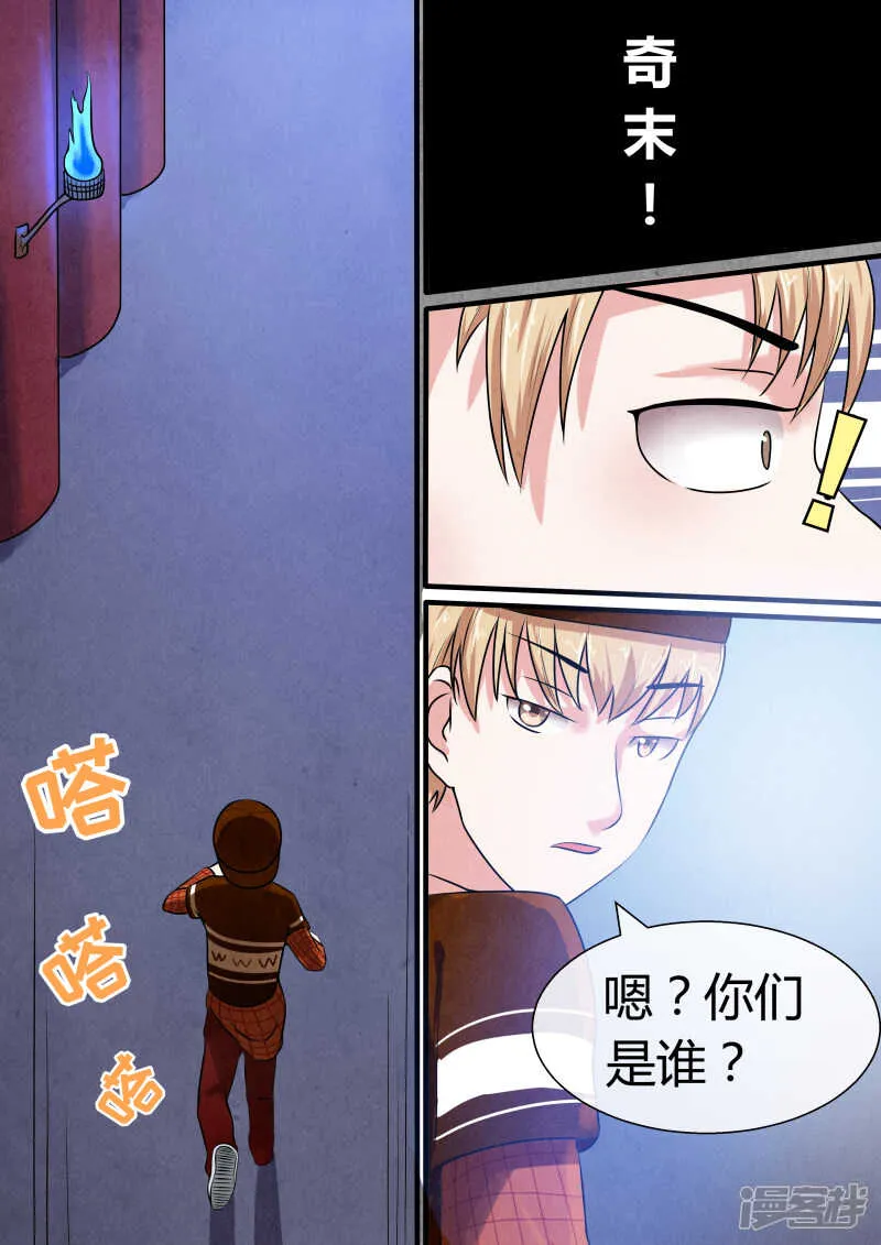 第39话 下阶死神的挑战 第10页