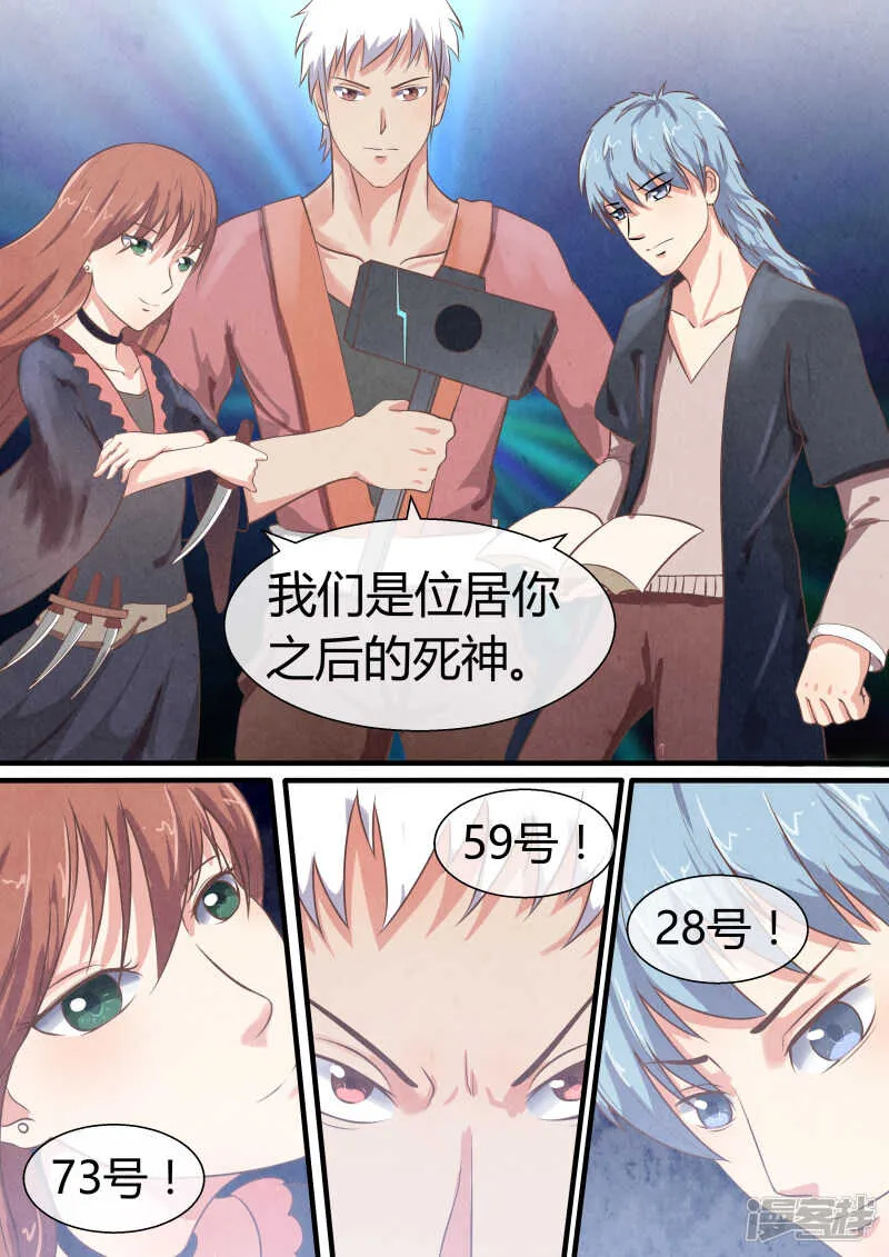第39话 下阶死神的挑战 第11页