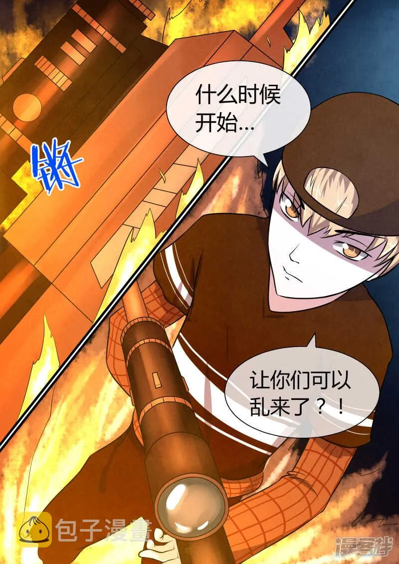 第39话 下阶死神的挑战 第13页