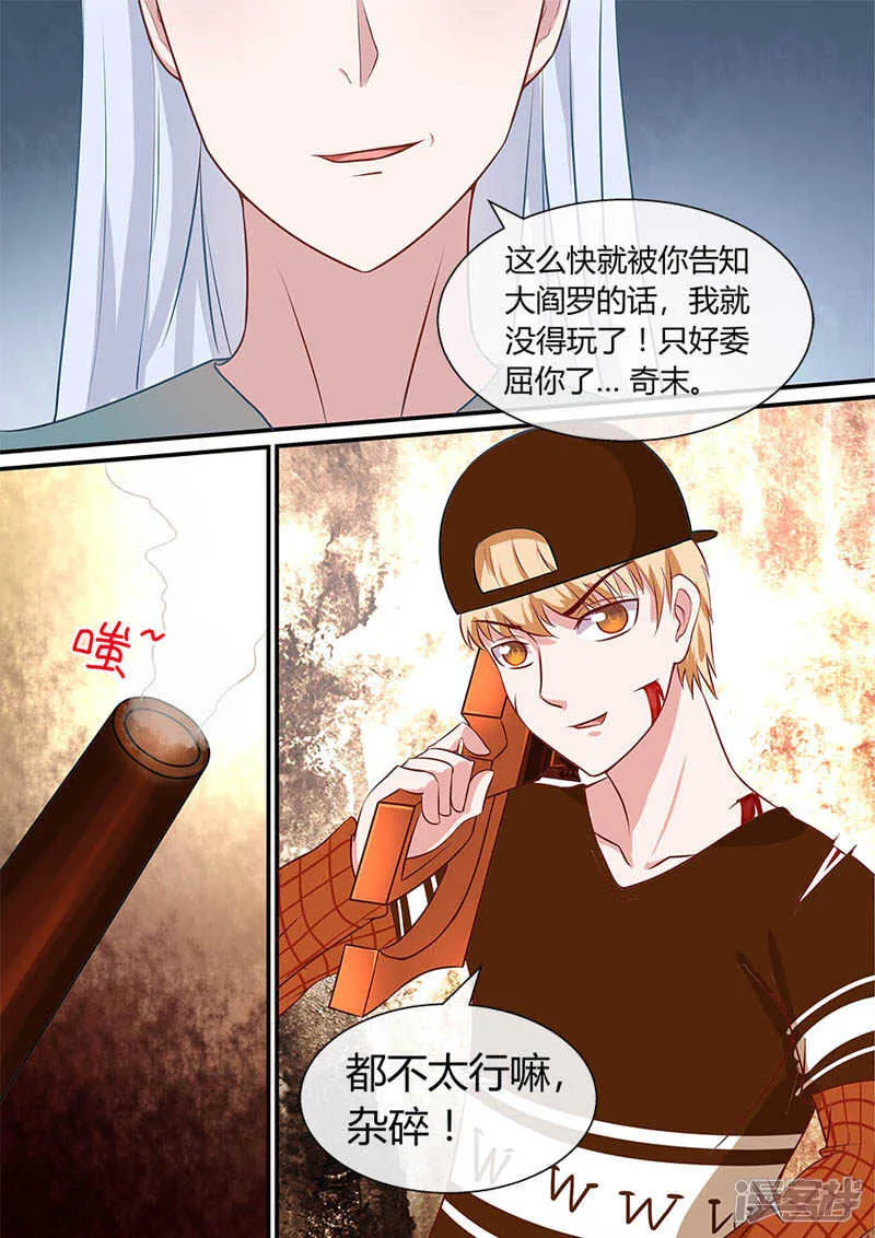 第40话 生死灯 第1页