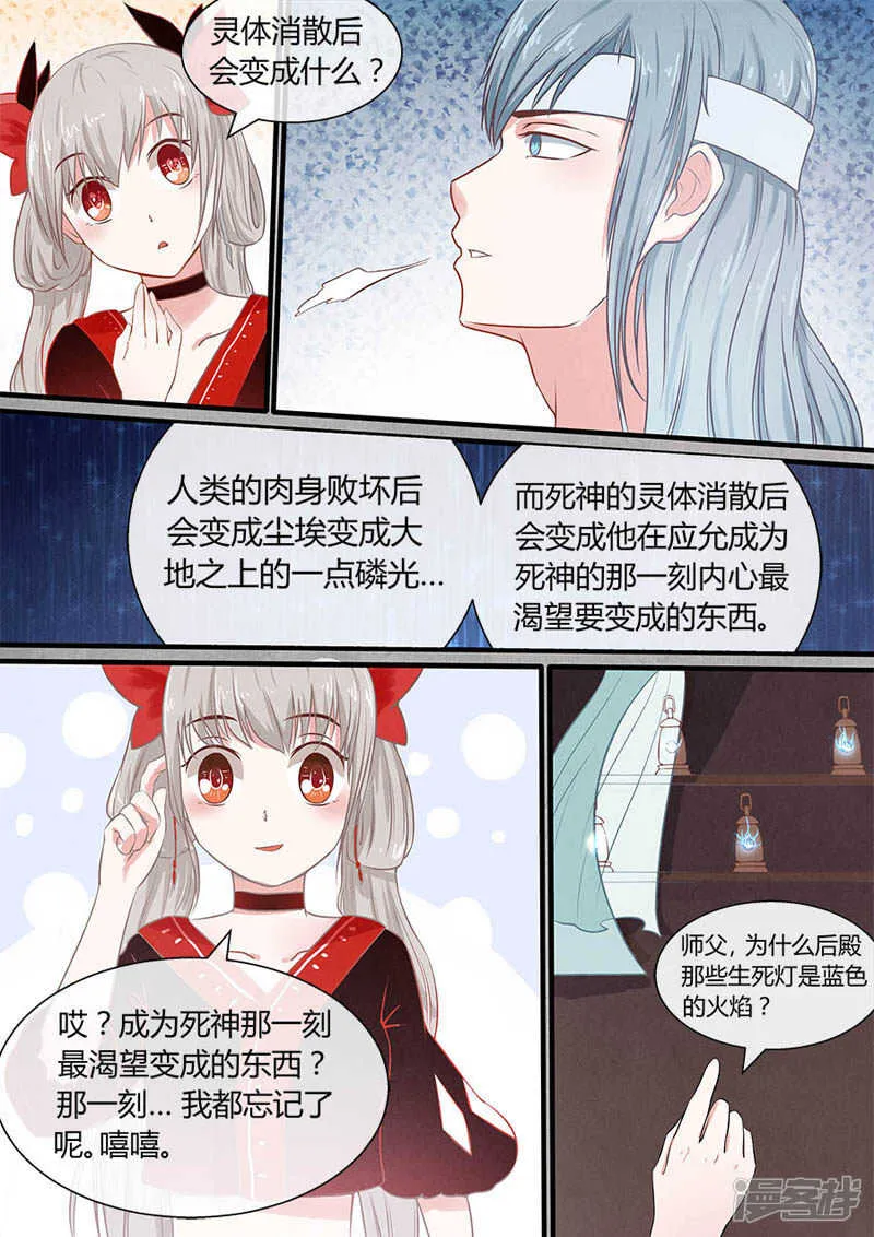 第40话 生死灯 第5页