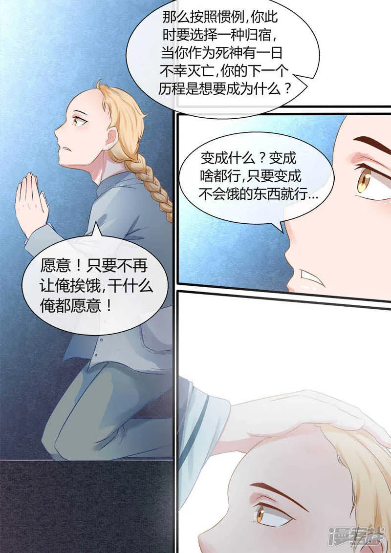 第40话 生死灯 第8页