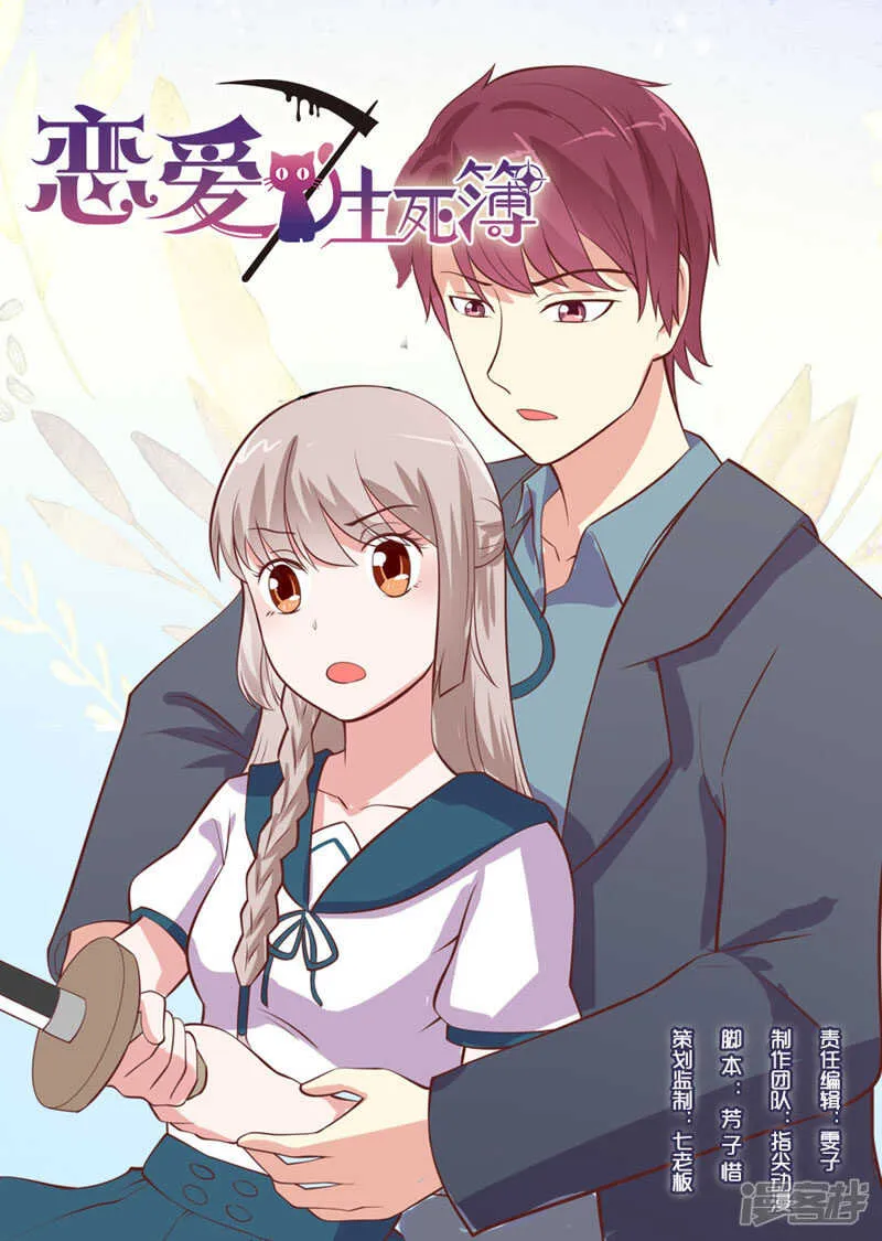 第42话 还得被人救 第1页
