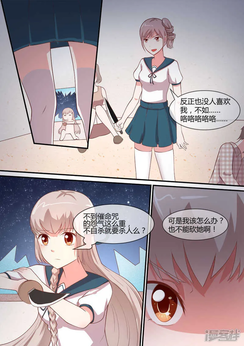 第42话 还得被人救 第2页