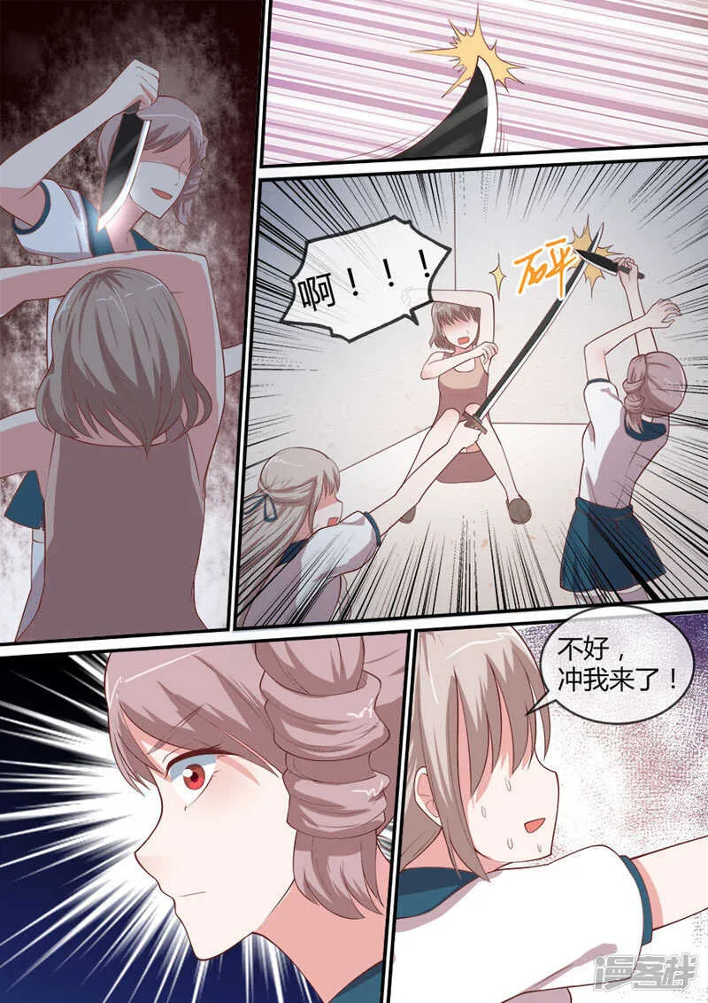 第42话 还得被人救 第3页