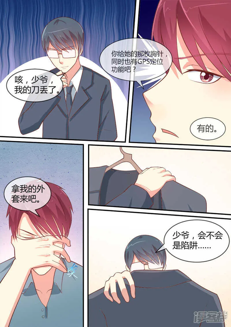 第42话 还得被人救 第7页